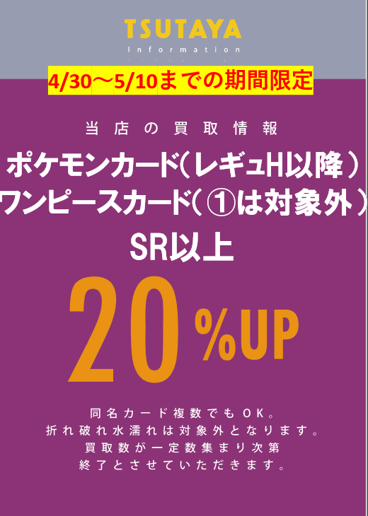 【最終値下】　ポケモンカード　ワンピースカード　 再値下しました！ワンピースカード エネルの通販 by k.y's shop｜ラクマ