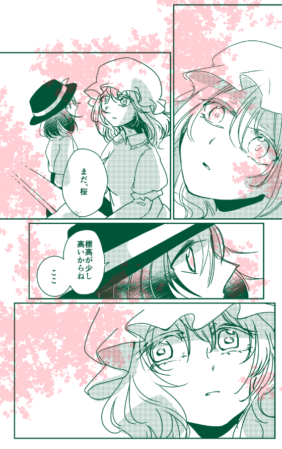 ここのは@例大祭ね03b tweet media