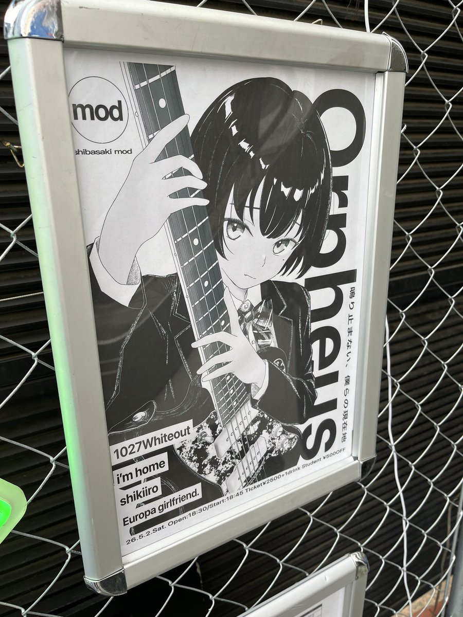 バンド【1027Whiteout】 tweet media