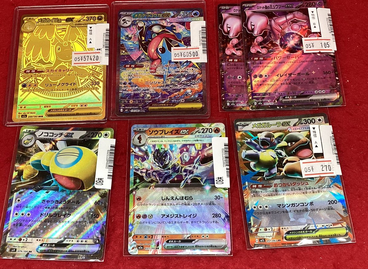 ポケモンカード　アメイジングレア　フルコンプ　セット 最安値 高騰中 売切れ続出 ポケカ】高騰しすぎ！アメイジングレア 相場ランキング【Pokémon cards