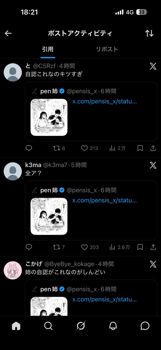 じじい名言bot tweet media