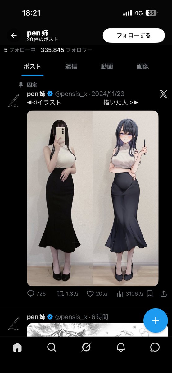 じじい名言bot tweet media