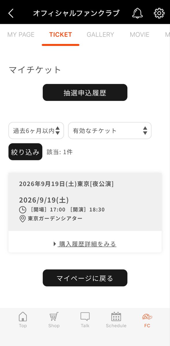 亀ちゃんとスト 被っちった😭😭😭😭😭😭😭😭😭😭嬉しいけど、
ドンピシャすぎる
同じ時間やん笑笑
味スタと被った〜
懸念していたことが😭😭😭😭
でも当落でてからで良かった😭😭😭😭😭