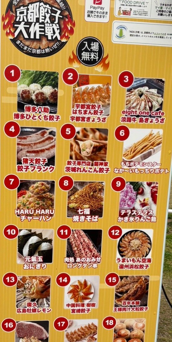 feathertouch69's tweet photo. 炎🔥吹く人おった🙄
フランクフルト餃子も
美味しかった☺️ https://t.co/nBJWcRjLuY