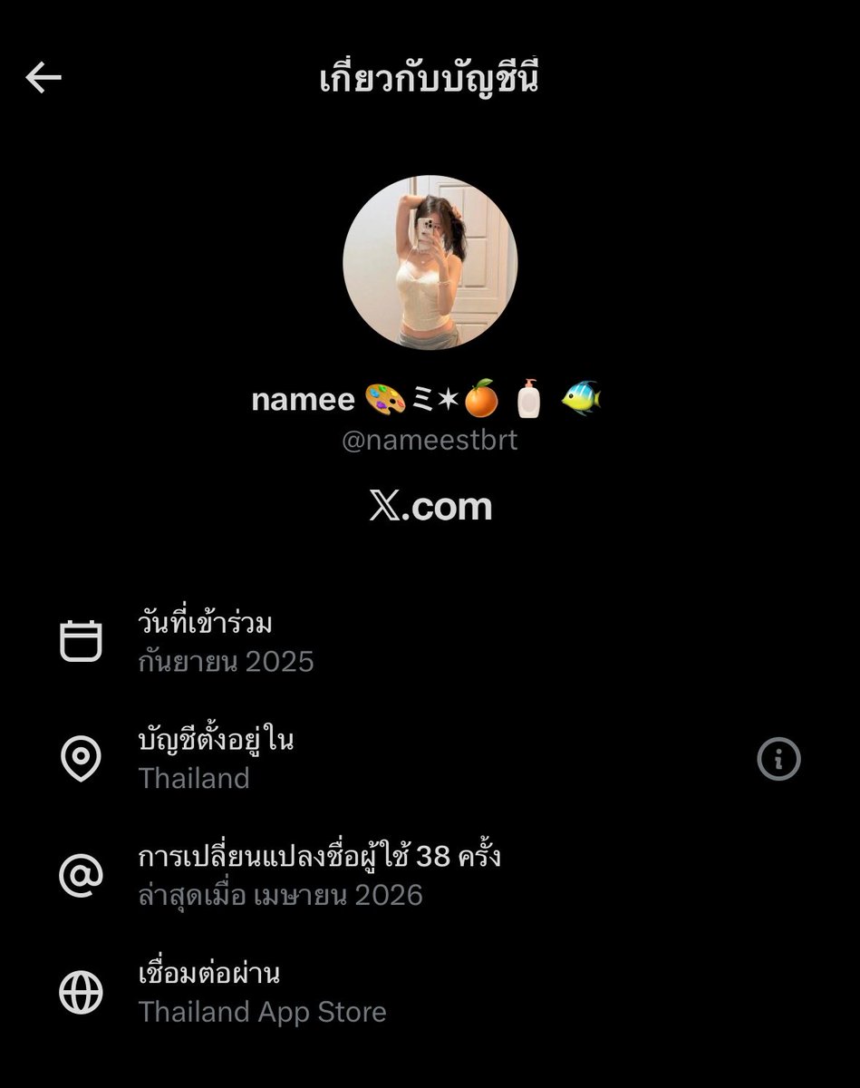 ขอบคุณ X ที่มีให้ดูว่าใครเปลี่ยนชื่อไปทั้งหมดกี่ครั้งตั้งแต่เล่นแอคเคาต์นี้มาเพราะคนปกติแล้วยิ่งเป็นร้านค้าคงไม่มีใครเปลี่ยน @. ถี่เป็นสิบ ๆ อัพขนาดนี้ ถือว่ากรองพวกมิจได้ระดับนึง เวลาจะซื้ออะไรกับใคร ทุกคนลองเช็คตรงนี้ควบคู่ไปด้วยก็ดีนะคะ !