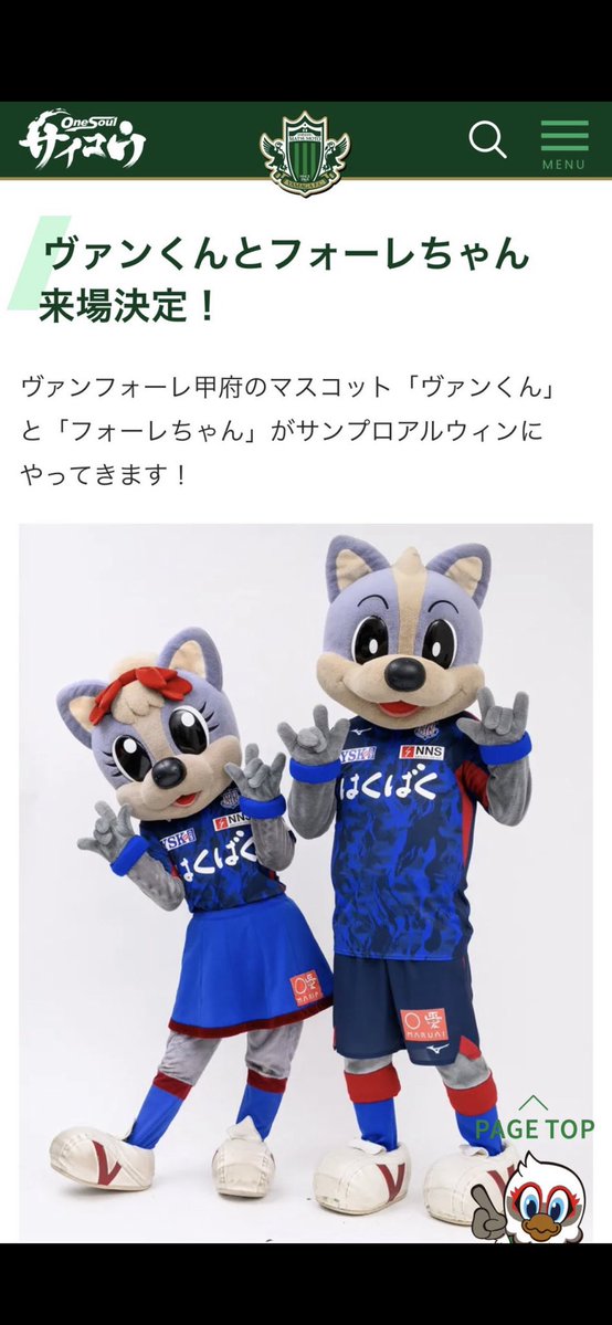 はしもと　VF甲府　徒歩で小瀬まで tweet media