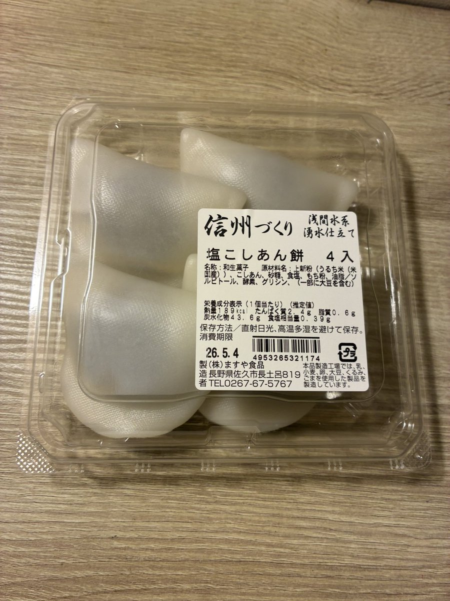 はしもと　VF甲府　徒歩で小瀬まで tweet media