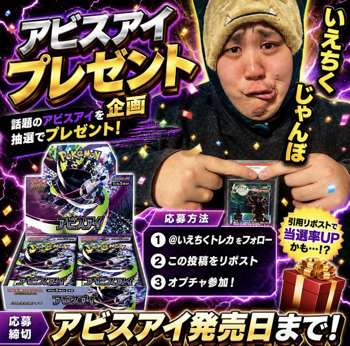 いえちくトレカ tweet media