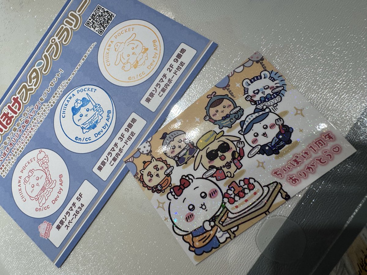 りに tweet media