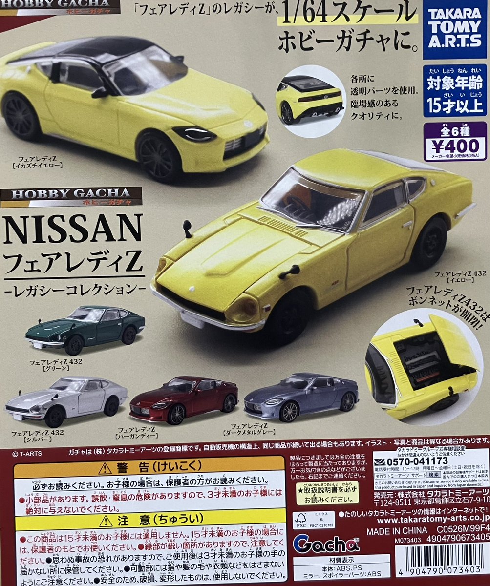 💦売り切れ情報💦 「Honda メタルカーエンブレムコレクション2