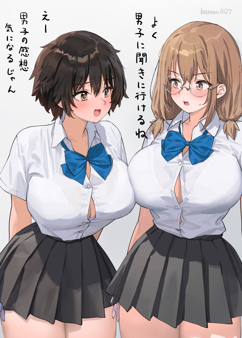 自分の体が臭くないか気になるボーイッシュ巨乳ちゃんのイラスト 