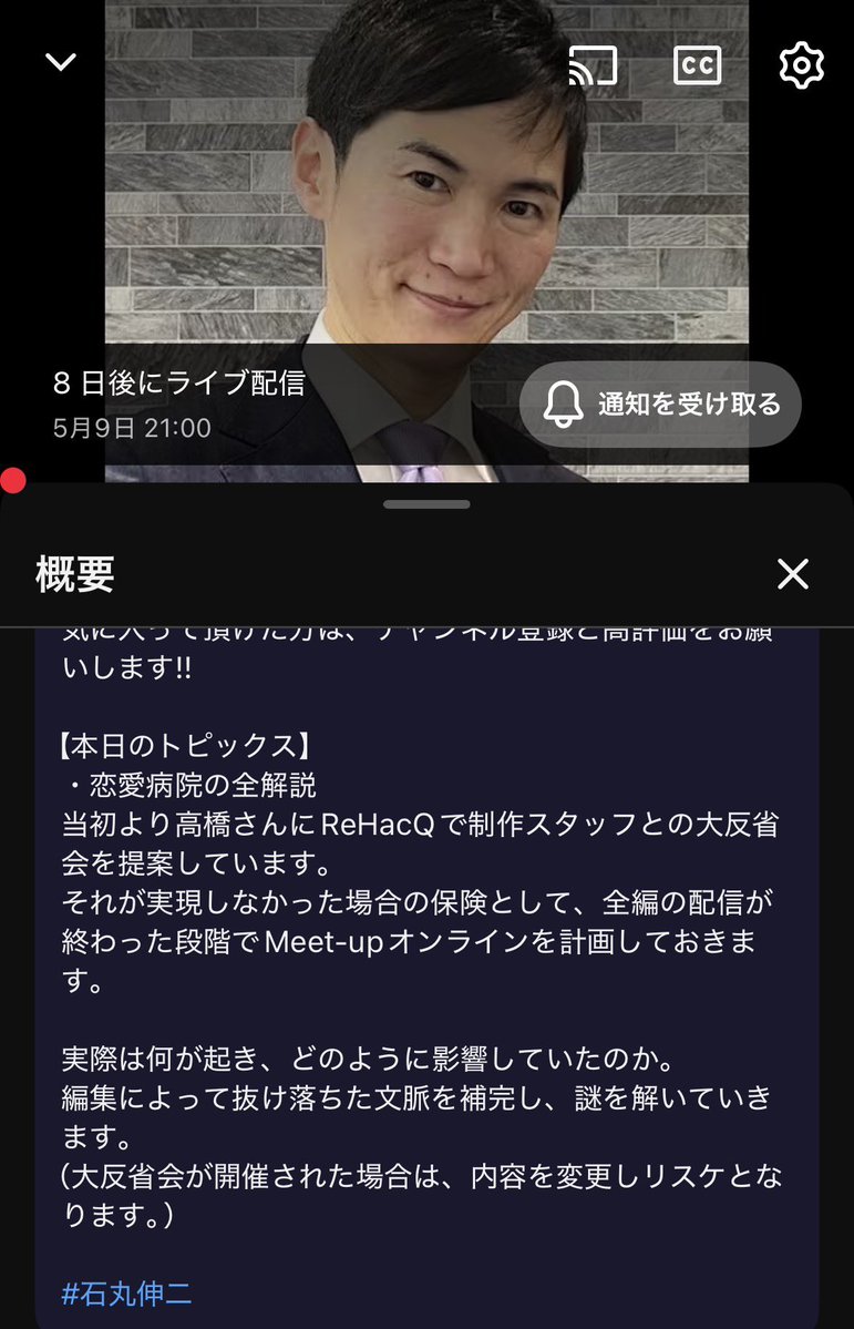 石丸情報局 tweet media
