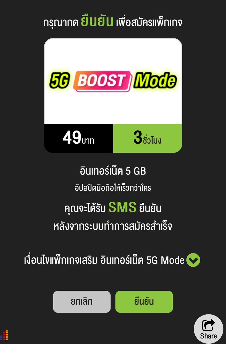 สนสนคนไหนใช้ค่ายเขียวแล้วอยู่ในคอนแนะนำให้สมัครอันนี้เพิ่มลื่นเลยแหละ