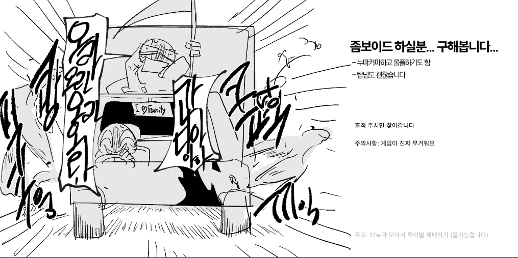 좀브이드 하실분… Su tweet media