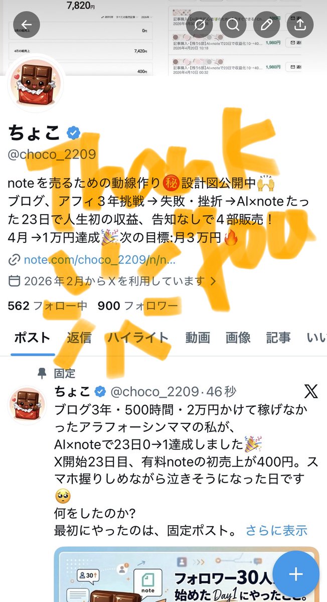 ちょこ tweet media