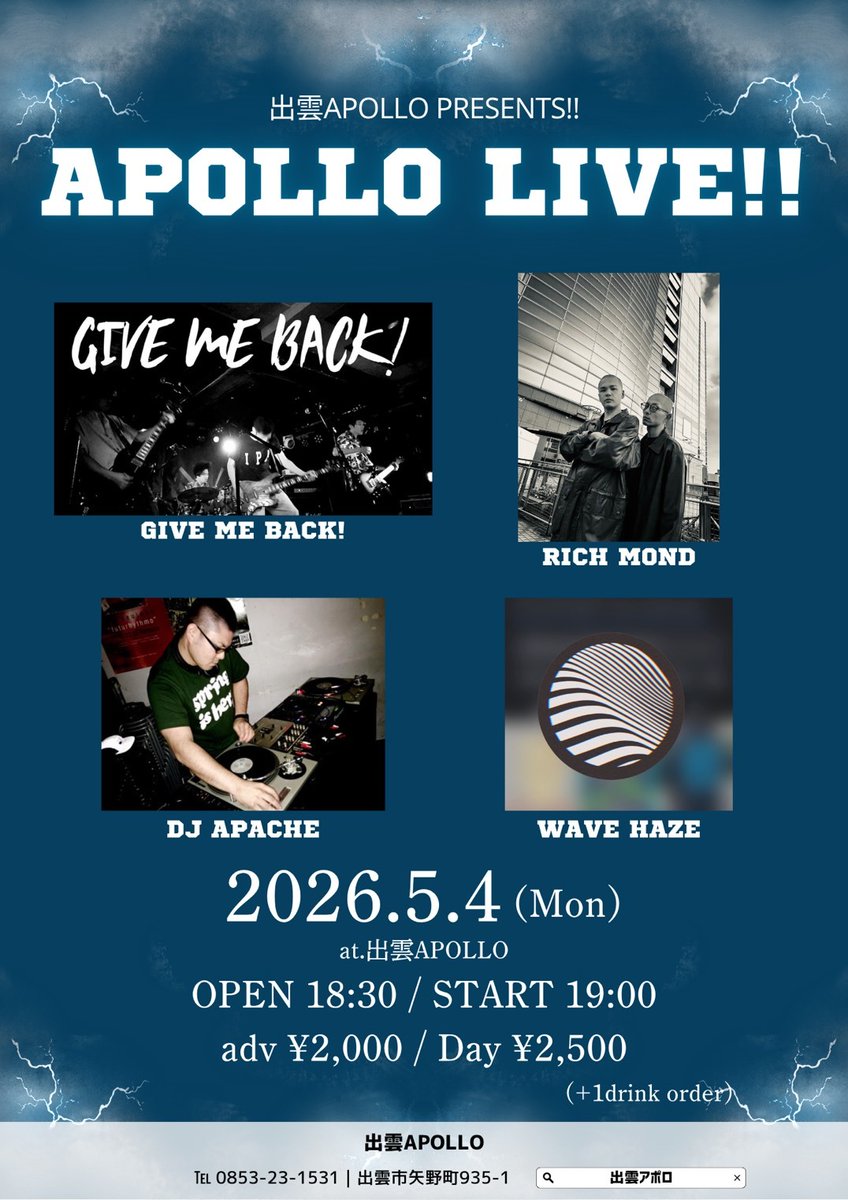Impulserecords's tweet photo. 5月4日に、高松から皆で出雲APOLLOにお邪魔させて頂きます！
井川号、後2人同乗できますのでゼヒ！

出雲APOLLO Presents!!
APOLLO LIVE!!
2026.5/4(月祝)出雲APOLLO
OPEN18:30 START19:00
ADV￥2000 (＋DRINK)
ACT
WAVE HAZE
GIVE ME BACK!
RICH MOND
DJ APACHE

島根の皆様お会いしましょうー！！ https://t.co/rKWEGmm6q1