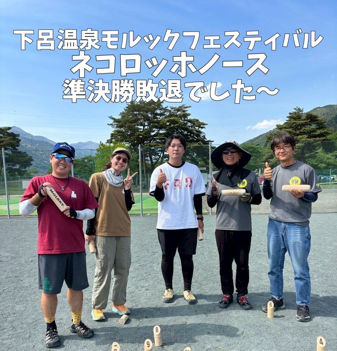 もりもりモルック tweet media