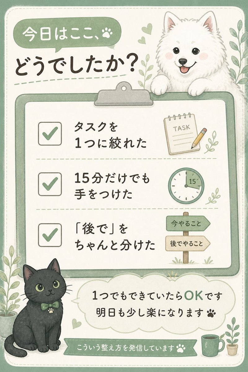 あずはら｜オンライン秘書🐾 tweet media