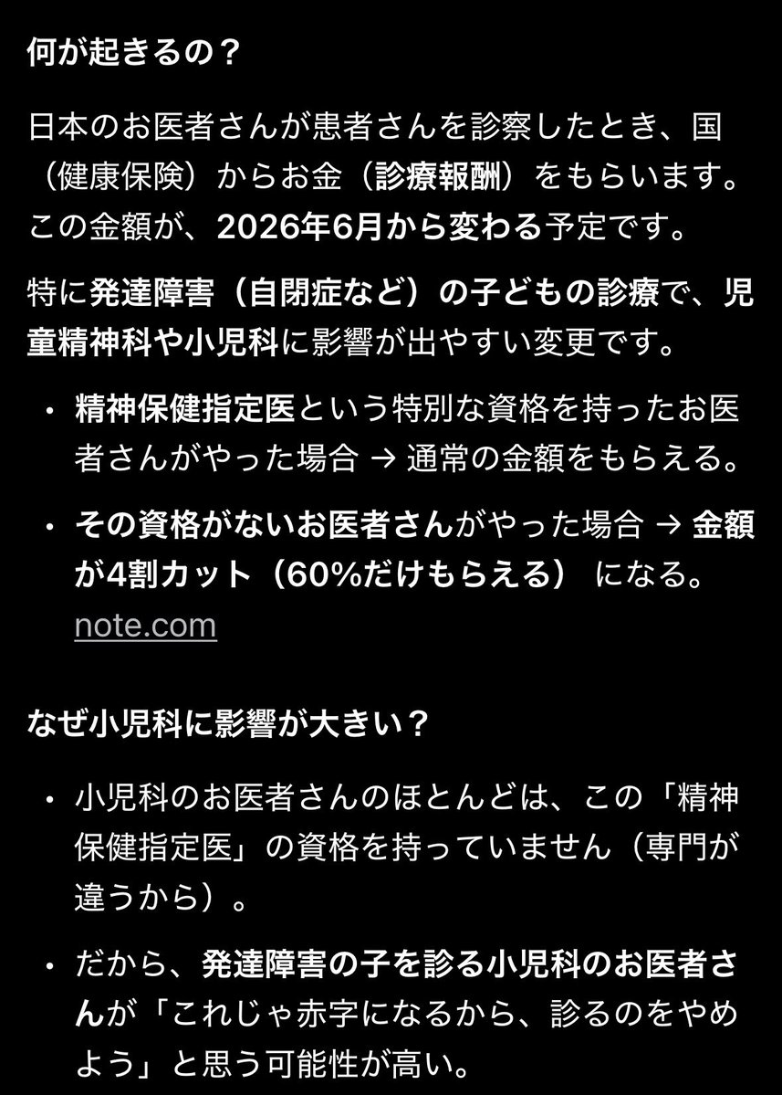 にゃそにゃそ₍˄·͈༝·͈˄₎ tweet media