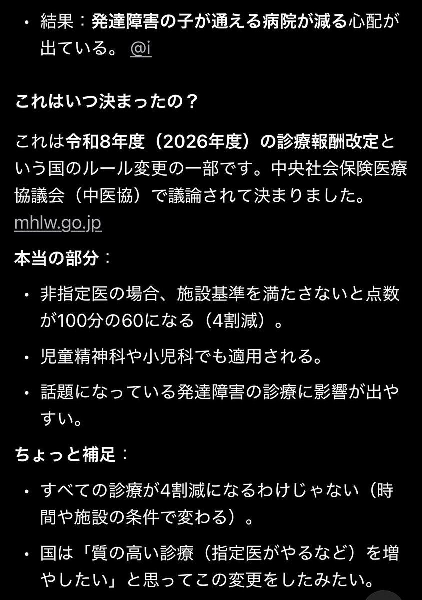 にゃそにゃそ₍˄·͈༝·͈˄₎ tweet media