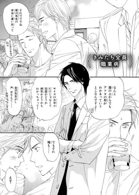 🩵5/1〜5/3の三日間🩵
シーモアさんでCharaレーベルの拙作すべて30%オフになってます
どうぞよろしくお願いいたします☺️

画像は「僕はすべてを知っている 番外編集」より
(1/2) 