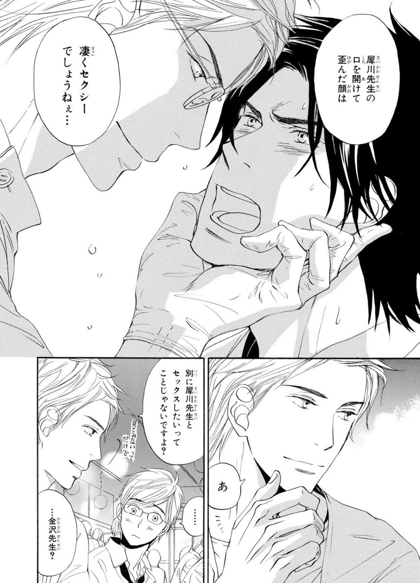 🩵5/1〜5/3の三日間🩵
シーモアさんでCharaレーベルの拙作すべて30%オフになってます
どうぞよろしくお願いいたします☺️

画像は「僕はすべてを知っている 番外編集」より
(1/2) 