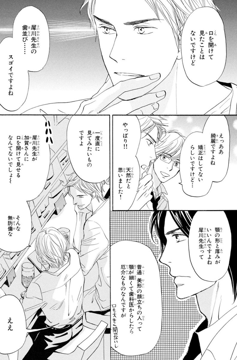 🩵5/1〜5/3の三日間🩵
シーモアさんでCharaレーベルの拙作すべて30%オフになってます
どうぞよろしくお願いいたします☺️

画像は「僕はすべてを知っている 番外編集」より
(1/2) 