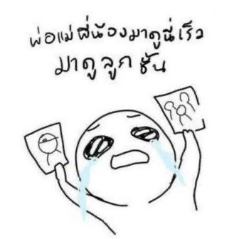 ปลาทู 2 ตัว tweet media