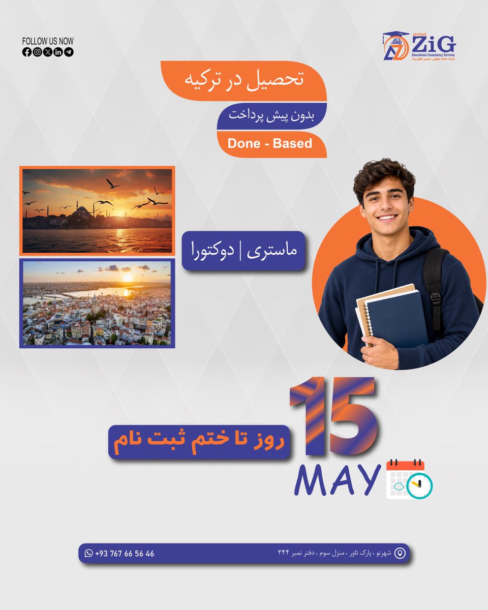 BaberZamani's tweet photo. 🎓 تحصیل در ت��کیه بدون پیش ‌پرداخت 🇹🇷

📍 کابل، شهرنو، پارک تاور، منزل سوم، دفتر نمبر ۳۴۴

📞 واتساپ: 0767665646

🚀 ظرفیت محدود – همین امروز اقدام کنید!

#afghanzig #baberzamani #consultancy #turkiye #scholarships #education
#افغان_زیگ  #بابرزمانی #ترکیه #بورسیه #تحصیل https://t.co/y51SVwuQaP