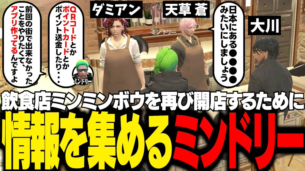 MiddleeeTV's tweet photo. 📢 動画公開!
【#ストグラ】
新情報の報告&ミンミンボウ開店準備スタート
街の動きが一気に進展
▶ https://t.co/KDgtc8ZL5c
▶ https://t.co/NNMopnC1jo
#ストグラ #Middleee #ミンドリー https://t.co/2r6MpSTWgj