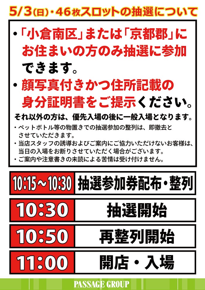 パサージュ456BJ tweet media
