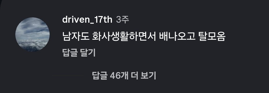 MMOwhat's tweet photo. 출산 후 아내가 잃는 것 < 릴스에 댓글 다는 한남들 평균 ㅜㅜ https://t.co/p0LPBbULnN