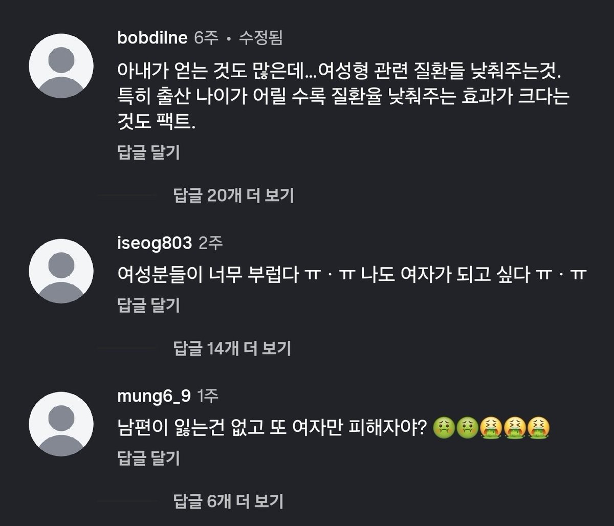 MMOwhat's tweet photo. 출산 후 아내가 잃는 것 < 릴스에 댓글 다는 한남들 평균 ㅜㅜ https://t.co/p0LPBbULnN