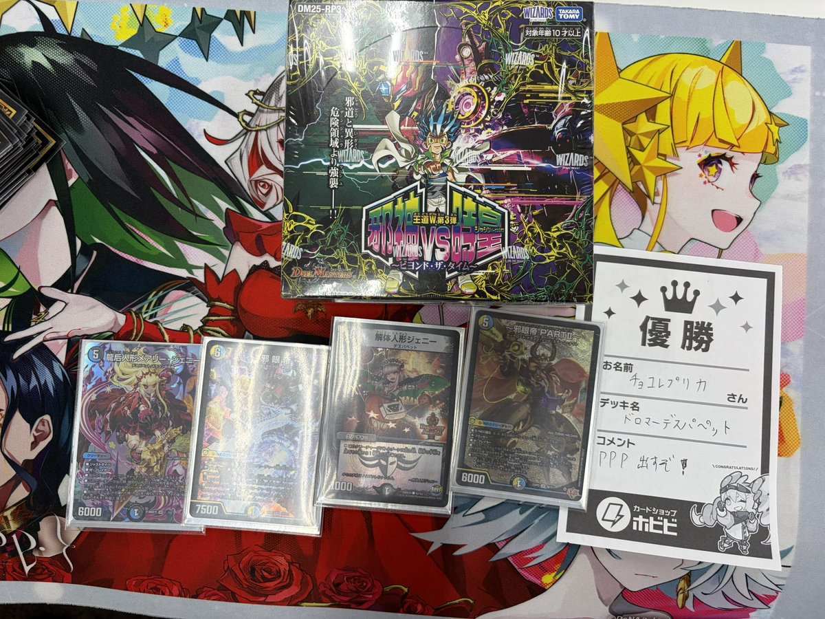 本日のデュエマBOX争奪戦7名お集まりいただきありがとうございました