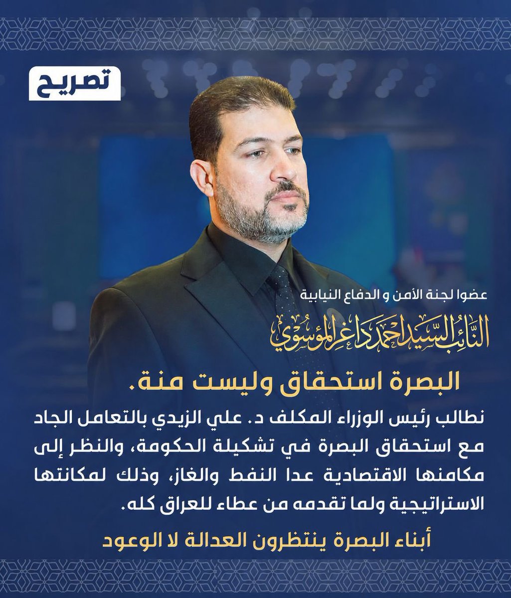 احمد سيد داغر الموسوي tweet media