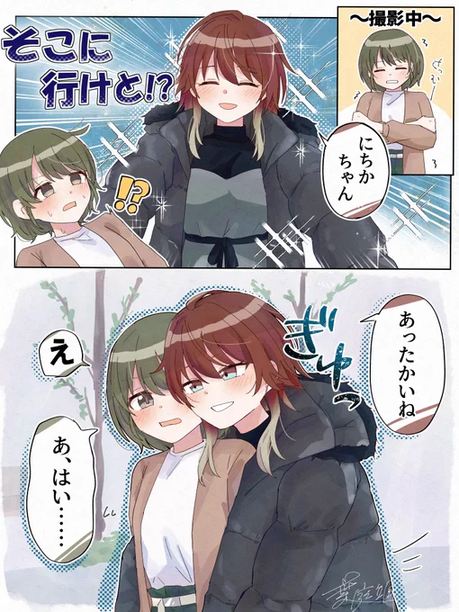 抱きしめる 