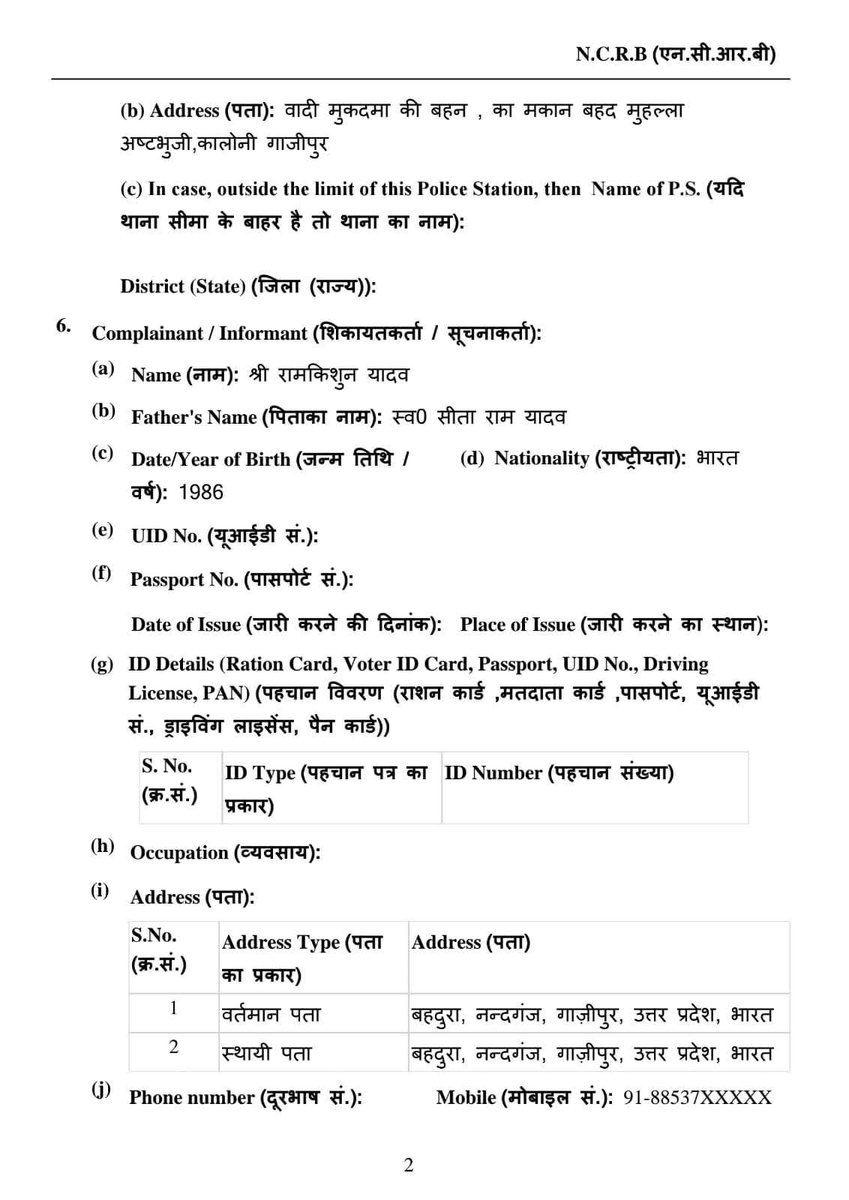 🇮🇳Jitendra pratap singh🇮🇳 tweet media
