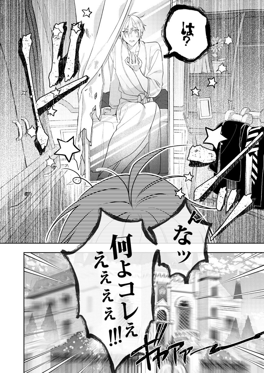 入れ替わり👬※クロスオーバー 