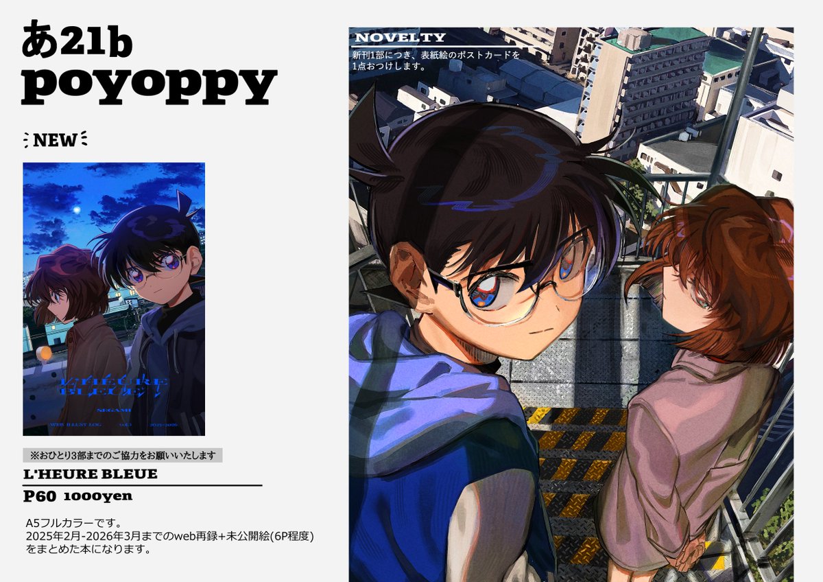 segami_poyo's tweet photo. ●5/6スパコミ
※本に載っているのは2026/3/30までの絵になります
※一部加筆修正あります

リプに通販ページ等続きます https://t.co/ZjwbOxZTaK