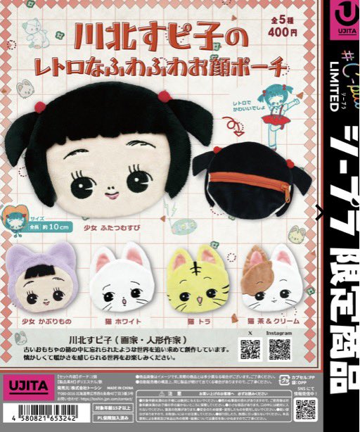 #C-plaゆめタウン佐賀店【公式】 tweet media