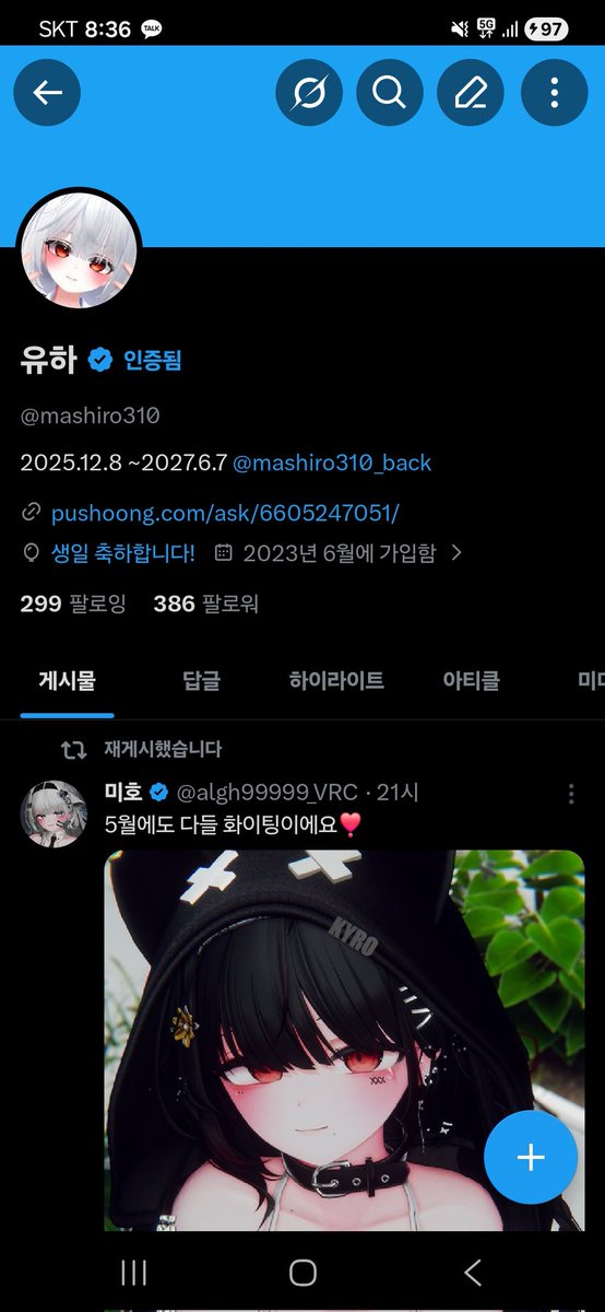 유하 tweet media