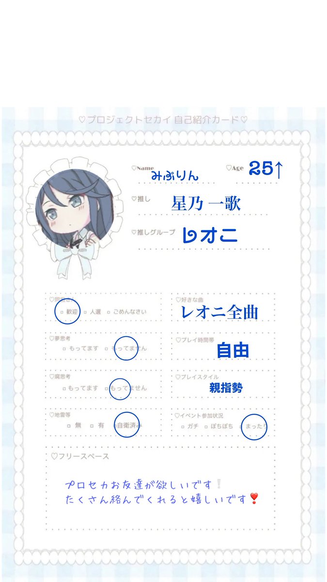 みぷりん tweet media