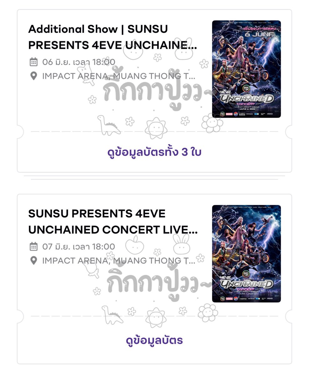 กิ้กกาปู้ววว~ 🌻🫶🏻 tweet media