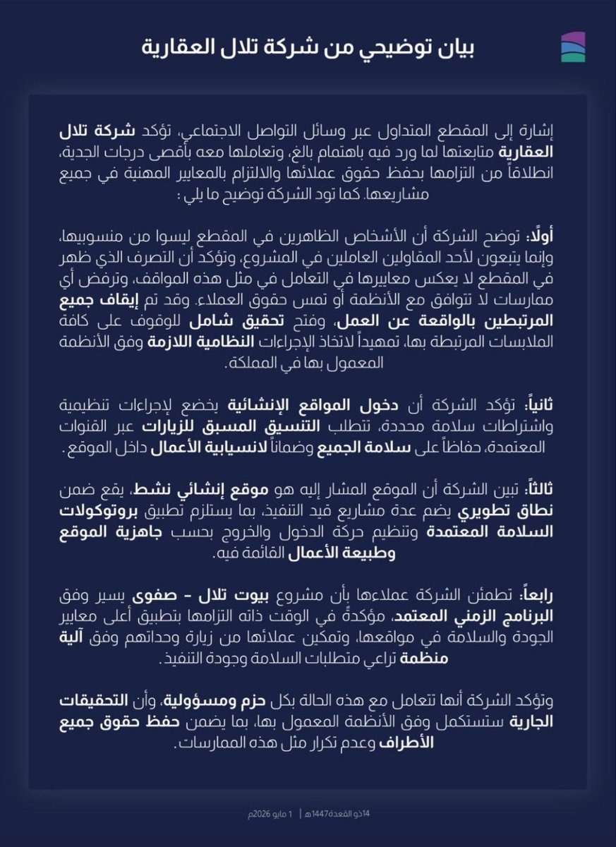 السعودي فهد F.B.M tweet media