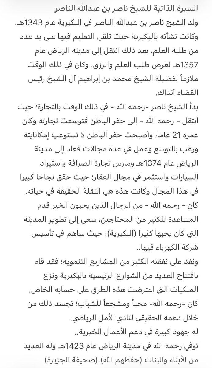 🇸🇦محمد عبدالعزيز الشمالي tweet media
