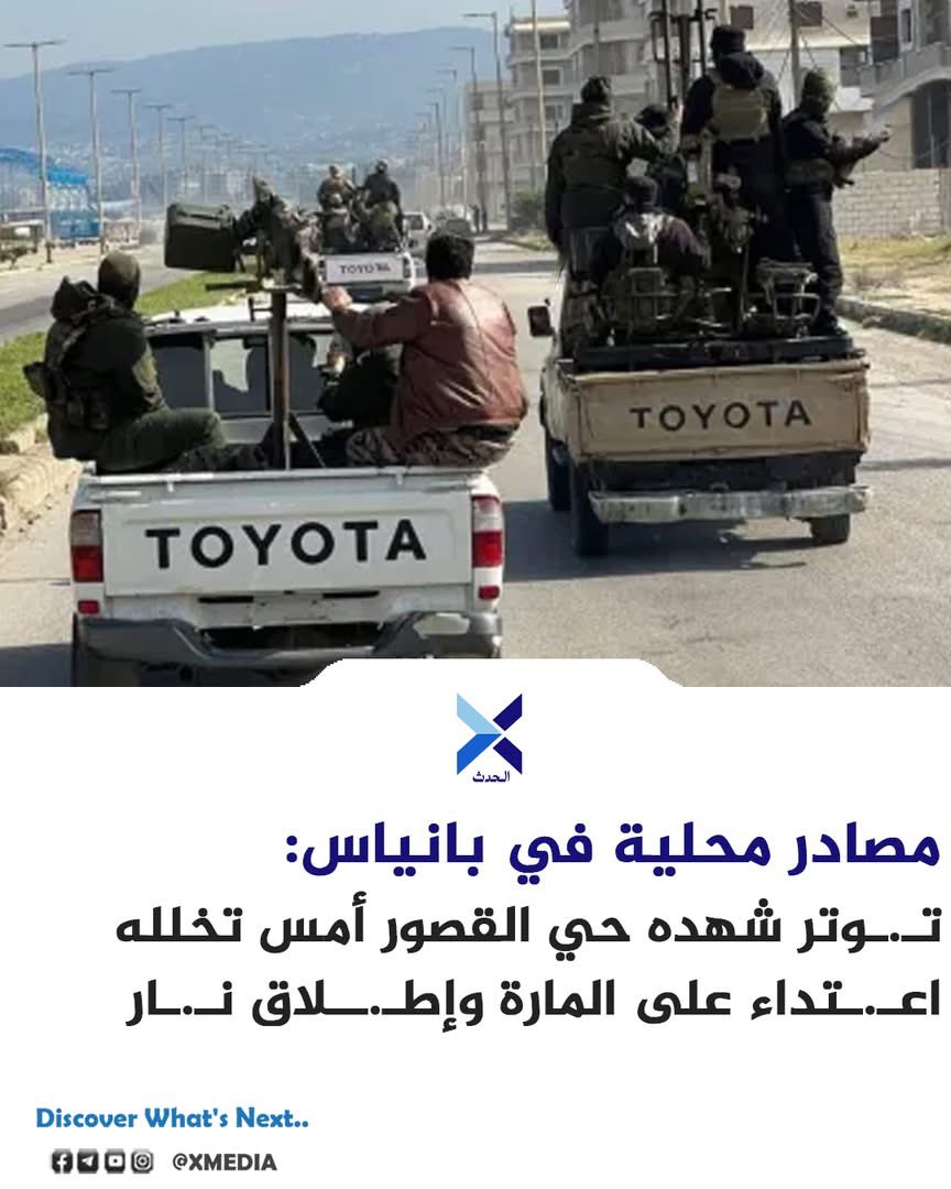 X الحدث tweet media