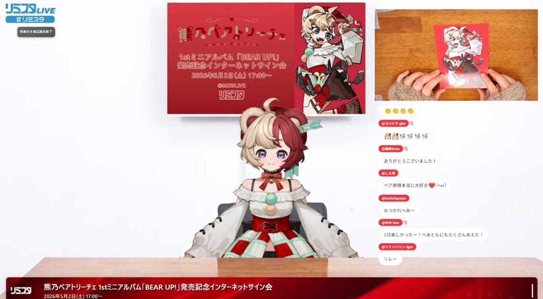 熊乃ベアトリーチェ / Kumano BearTrice tweet media