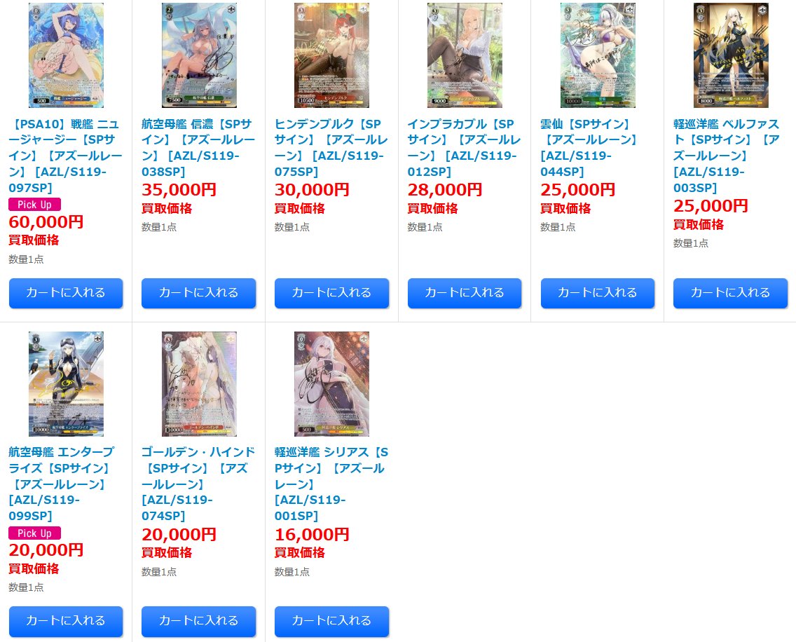 【PSA10】 アズールレーン 信濃 SEC+ 2026年最新】信濃 secの人気アイテム - メルカリ