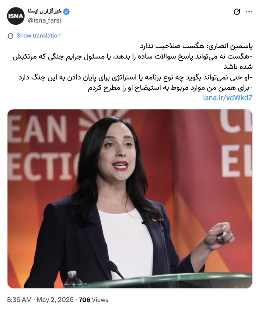 twittalisation's tweet photo. @RepYassAnsari Congratulations, you’ve just become part of the Islamic regime #propaganda machine in #Iran! 
#YassaminAnsari #DigitalBlackOutIran‌ #IranMassacre‌2026 #IranWar‌ https://t.co/R7f0F5vqYG