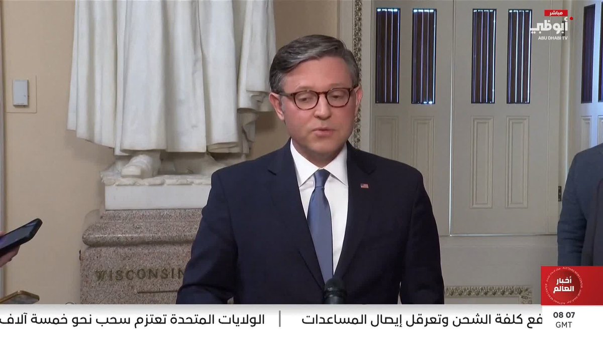 ترامب يبلغ الكونغرس بأن "العمليات القتالية" ضد إيران انتهت #مركز_الاتحاد_للأخبار 